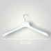 від 50шт Вішак плічка 47см з широкими плечима 7cм білий ВОП 47/7 серія S2w 